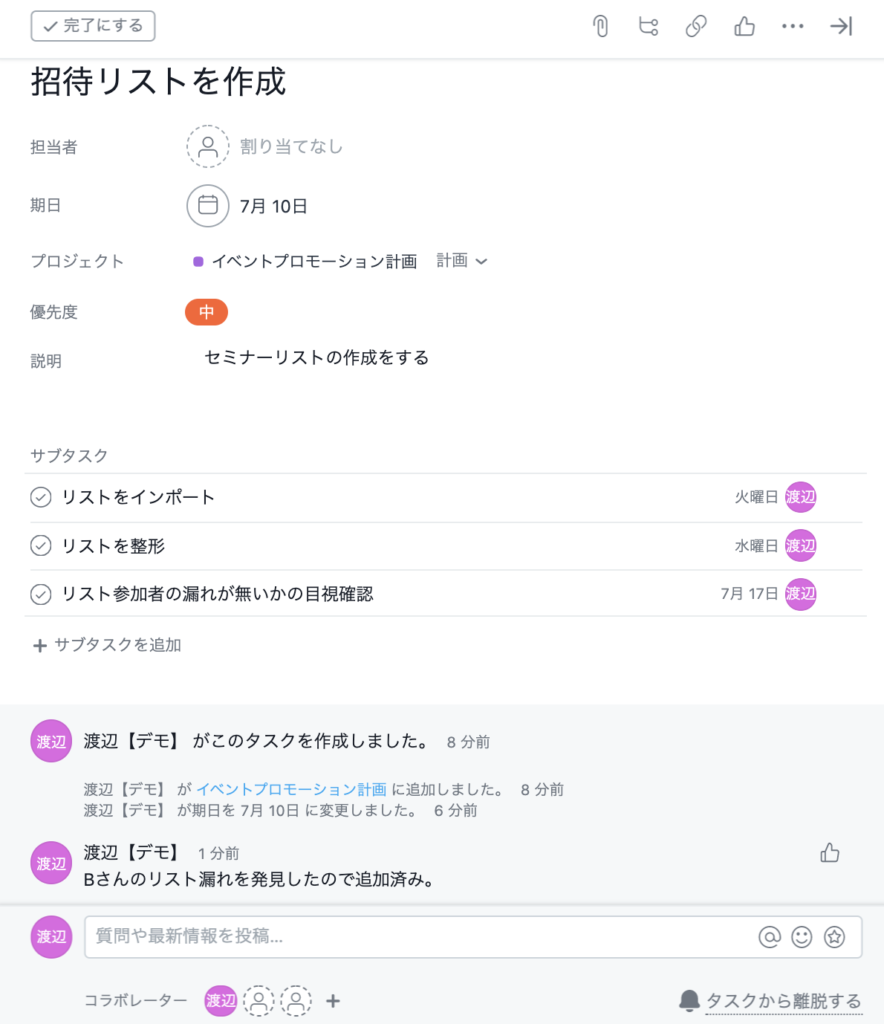 Asana 他のタスク管理ツールとの違い Trelloとの比較 ヒロラボラトリー合同会社